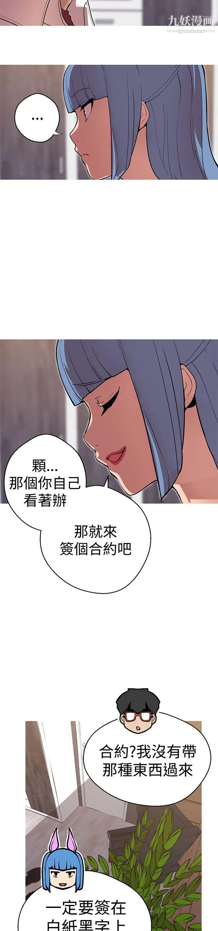 《女神狩猎》漫画最新章节第41话免费下拉式在线观看章节第【11】张图片