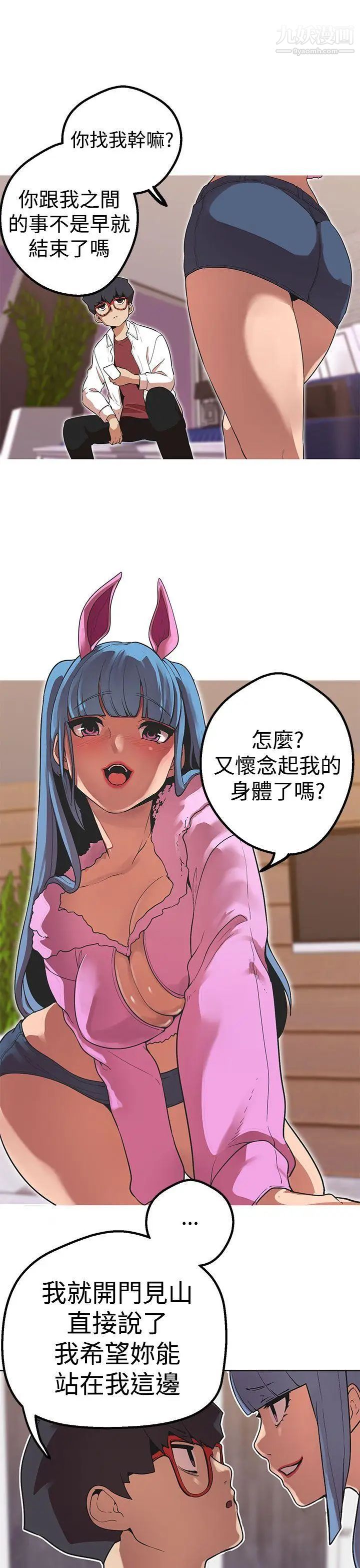 《女神狩猎》漫画最新章节第41话免费下拉式在线观看章节第【8】张图片