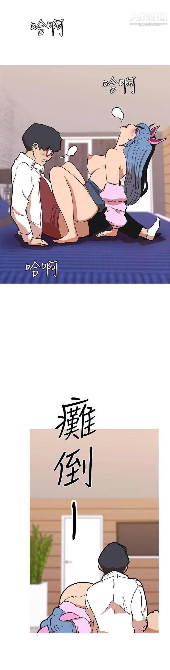 《女神狩猎》漫画最新章节第42话免费下拉式在线观看章节第【4】张图片