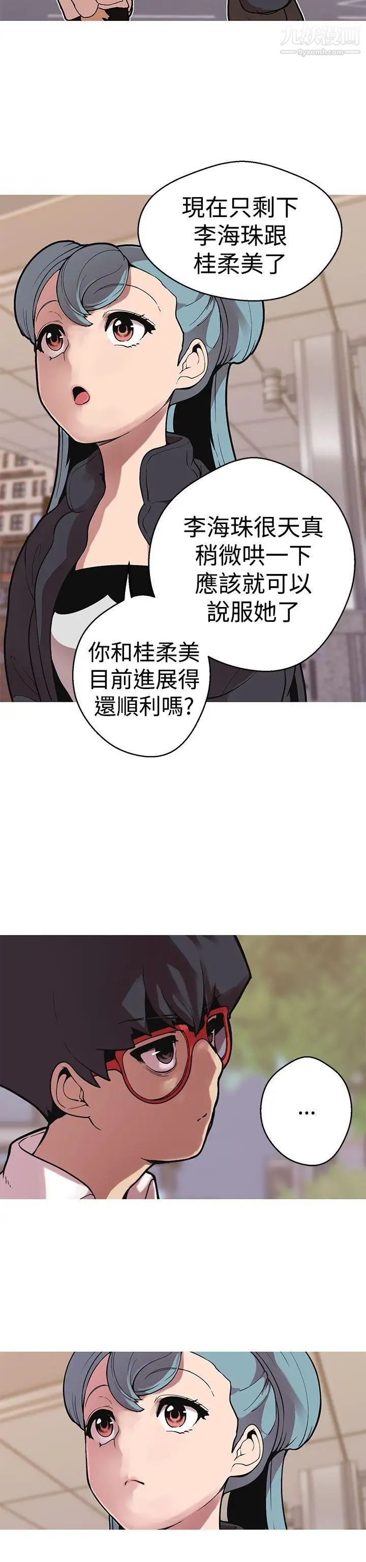 《女神狩猎》漫画最新章节第42话免费下拉式在线观看章节第【6】张图片