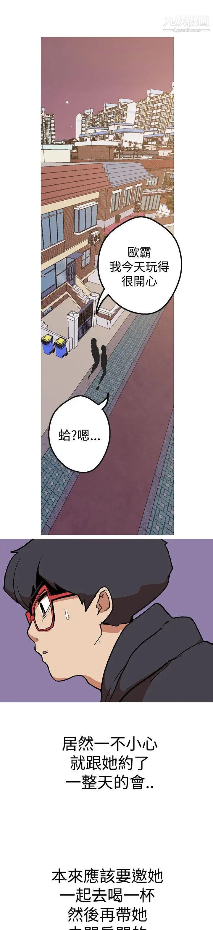 《女神狩猎》漫画最新章节第42话免费下拉式在线观看章节第【27】张图片