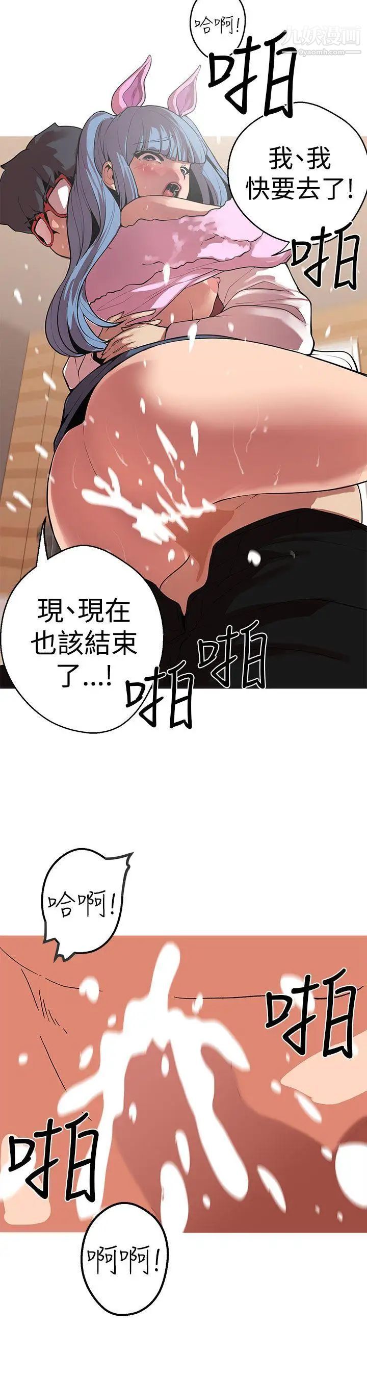 《女神狩猎》漫画最新章节第42话免费下拉式在线观看章节第【2】张图片