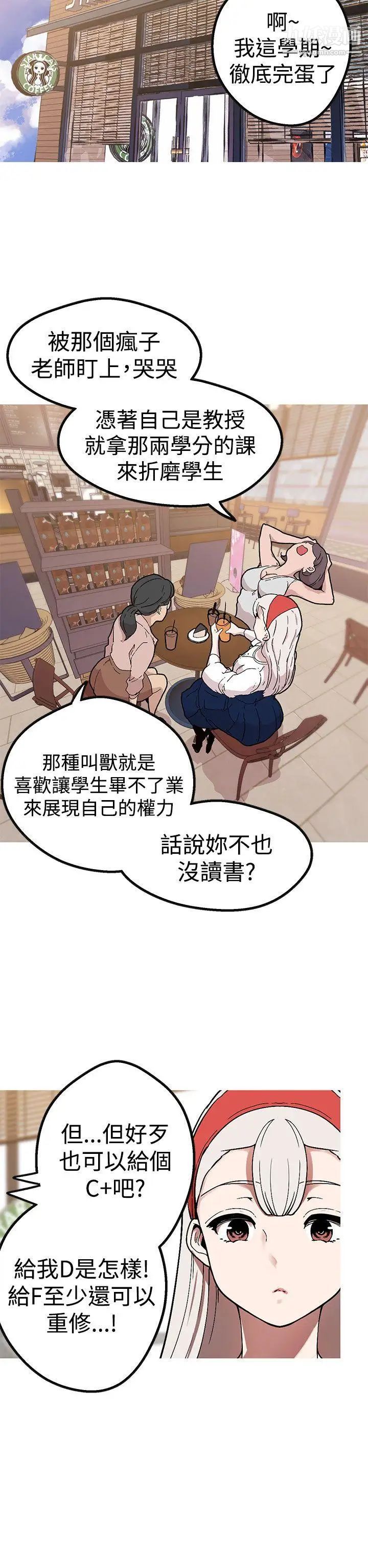 《女神狩猎》漫画最新章节第42话免费下拉式在线观看章节第【11】张图片