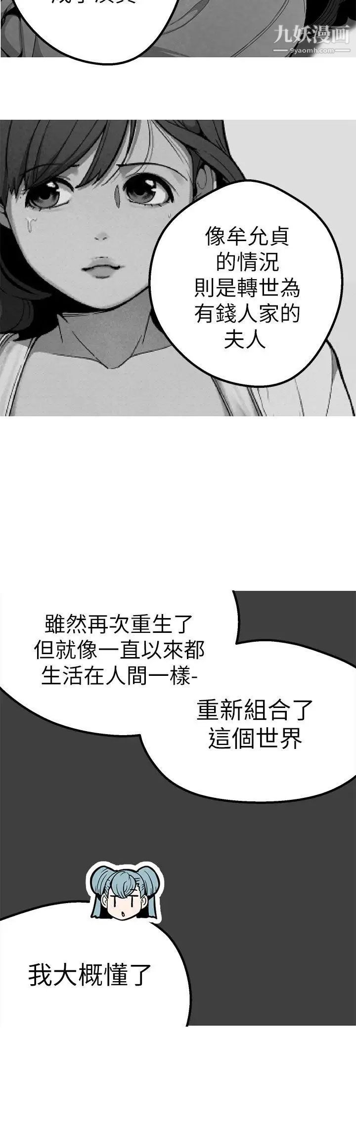 《女神狩猎》漫画最新章节第43话免费下拉式在线观看章节第【26】张图片