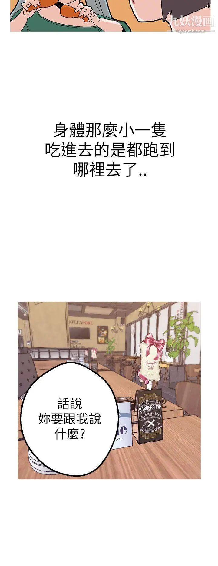 《女神狩猎》漫画最新章节第43话免费下拉式在线观看章节第【21】张图片