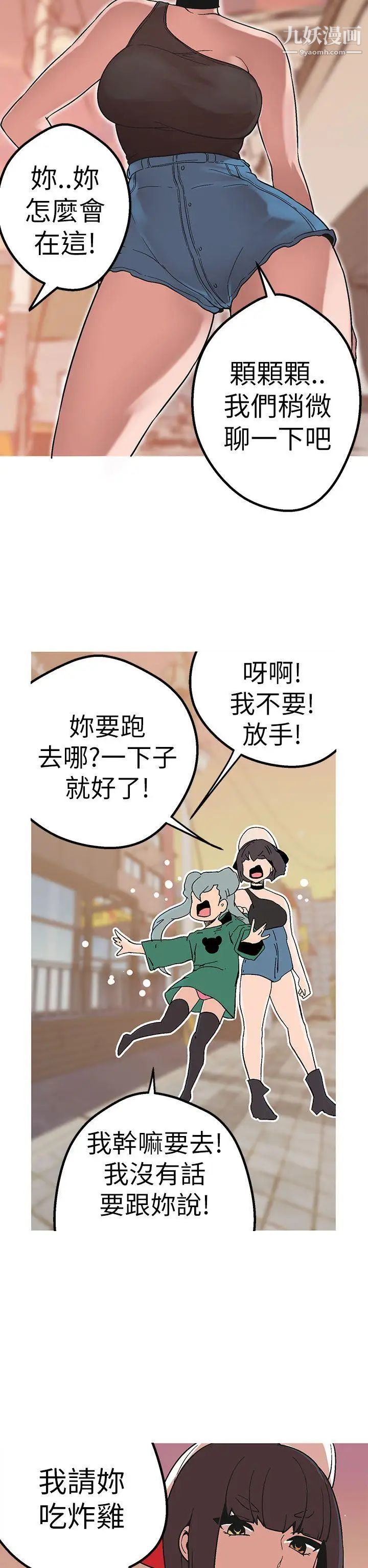 《女神狩猎》漫画最新章节第43话免费下拉式在线观看章节第【18】张图片