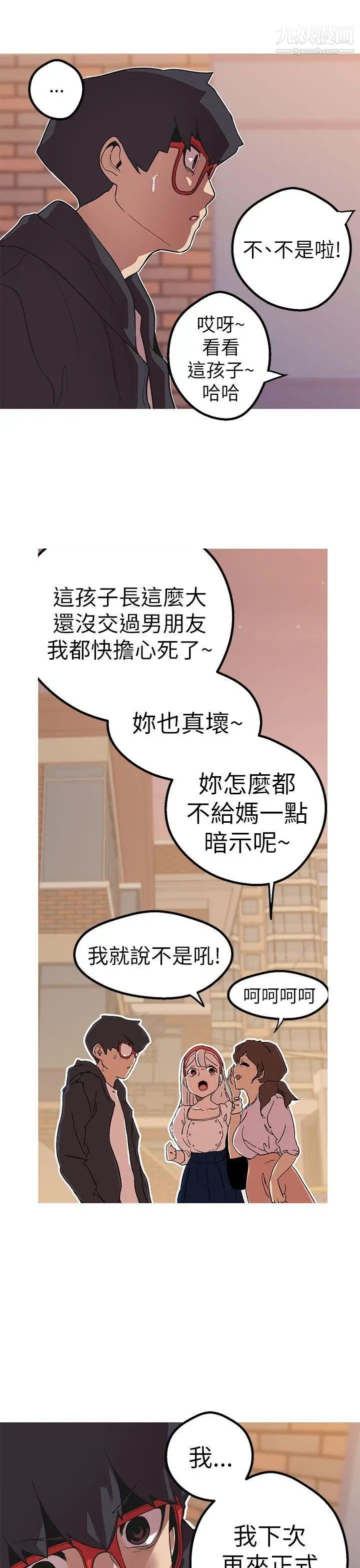 《女神狩猎》漫画最新章节第43话免费下拉式在线观看章节第【4】张图片