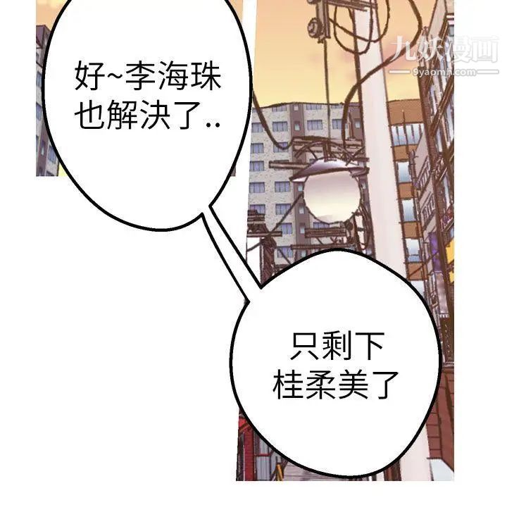 《女神狩猎》漫画最新章节第43话免费下拉式在线观看章节第【16】张图片