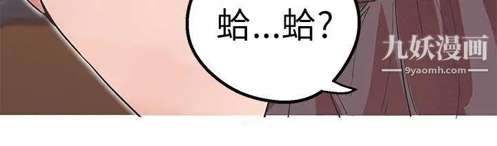 《女神狩猎》漫画最新章节第44话免费下拉式在线观看章节第【3】张图片