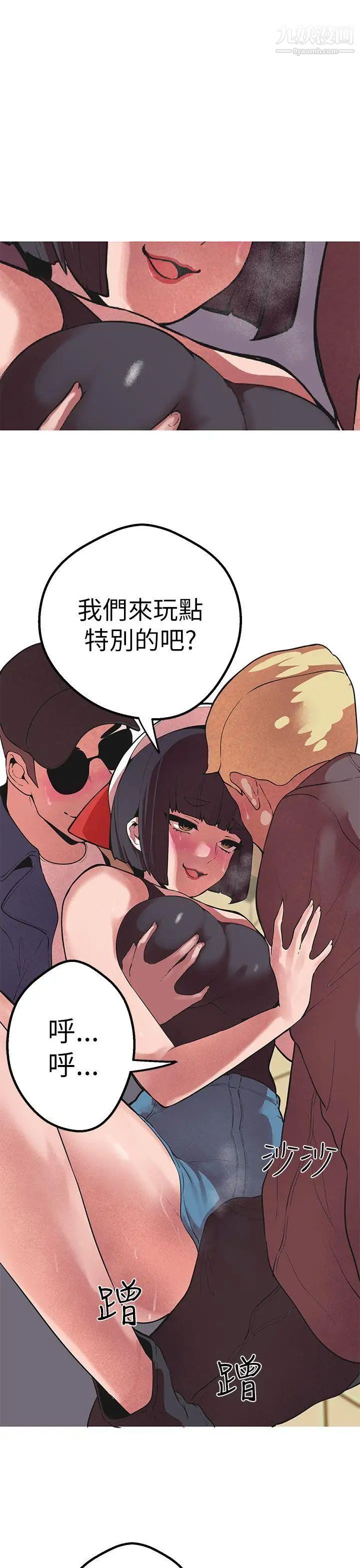 《女神狩猎》漫画最新章节第44话免费下拉式在线观看章节第【6】张图片