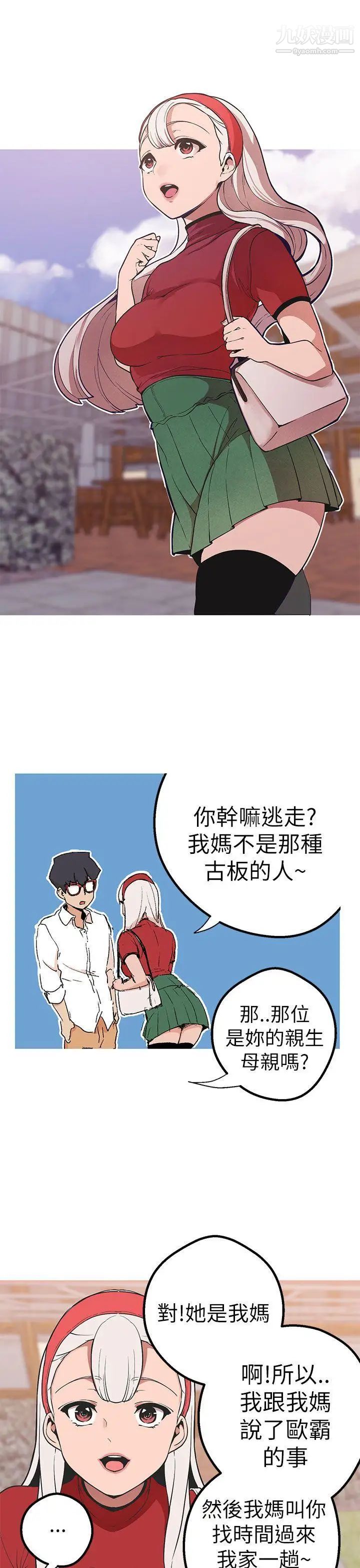 《女神狩猎》漫画最新章节第44话免费下拉式在线观看章节第【17】张图片