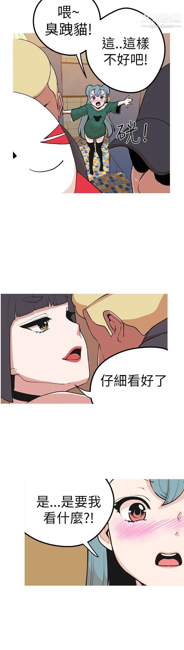 《女神狩猎》漫画最新章节第44话免费下拉式在线观看章节第【7】张图片