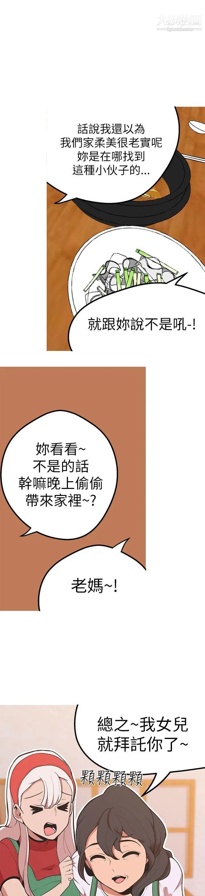 《女神狩猎》漫画最新章节第44话免费下拉式在线观看章节第【26】张图片