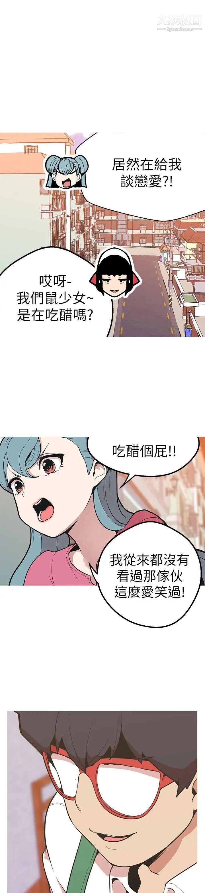 《女神狩猎》漫画最新章节第44话免费下拉式在线观看章节第【28】张图片