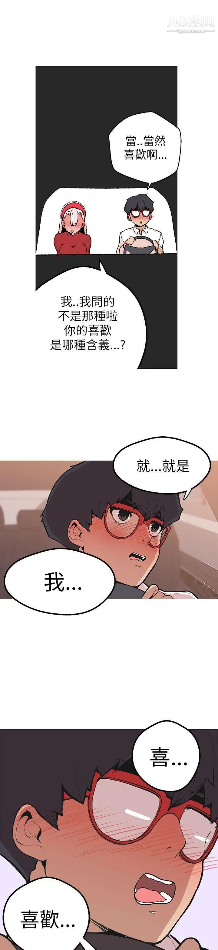 《女神狩猎》漫画最新章节第45话免费下拉式在线观看章节第【14】张图片