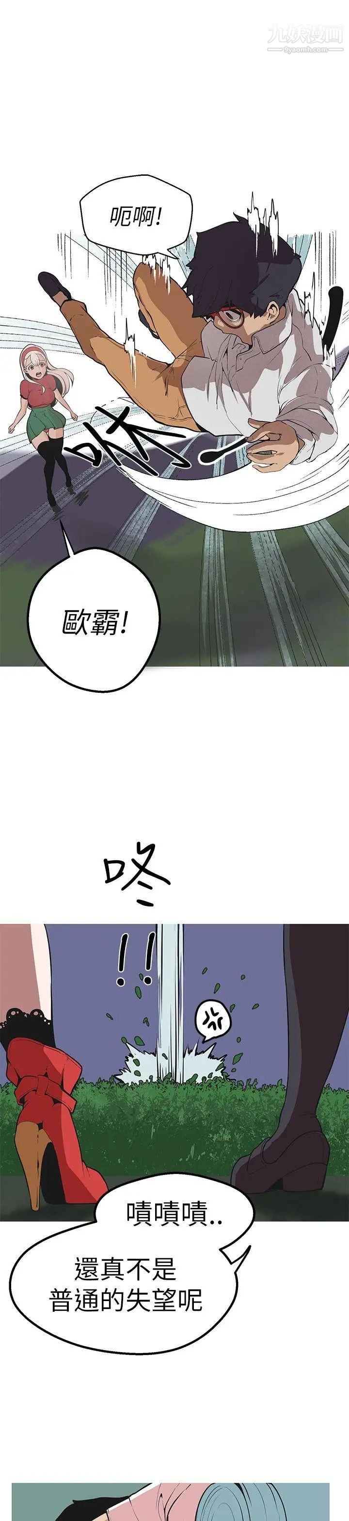 《女神狩猎》漫画最新章节第45话免费下拉式在线观看章节第【19】张图片