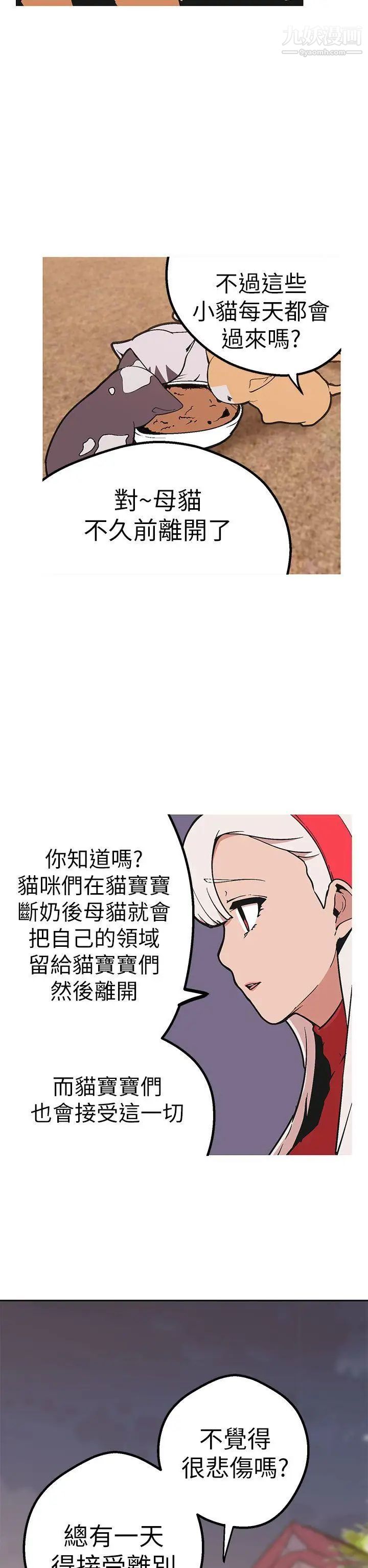 《女神狩猎》漫画最新章节第45话免费下拉式在线观看章节第【4】张图片