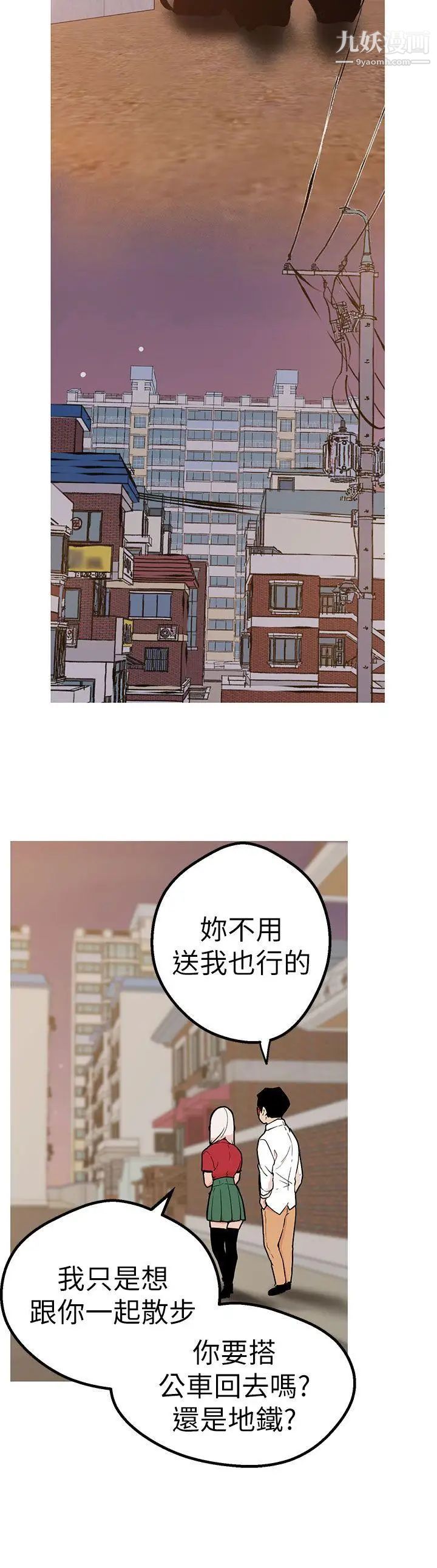 《女神狩猎》漫画最新章节第45话免费下拉式在线观看章节第【7】张图片