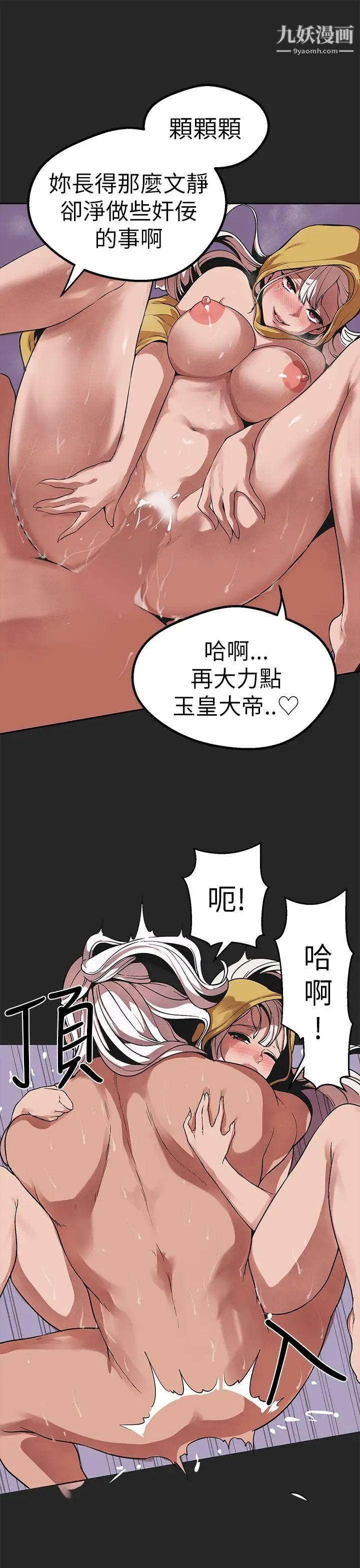 《女神狩猎》漫画最新章节第46话免费下拉式在线观看章节第【5】张图片