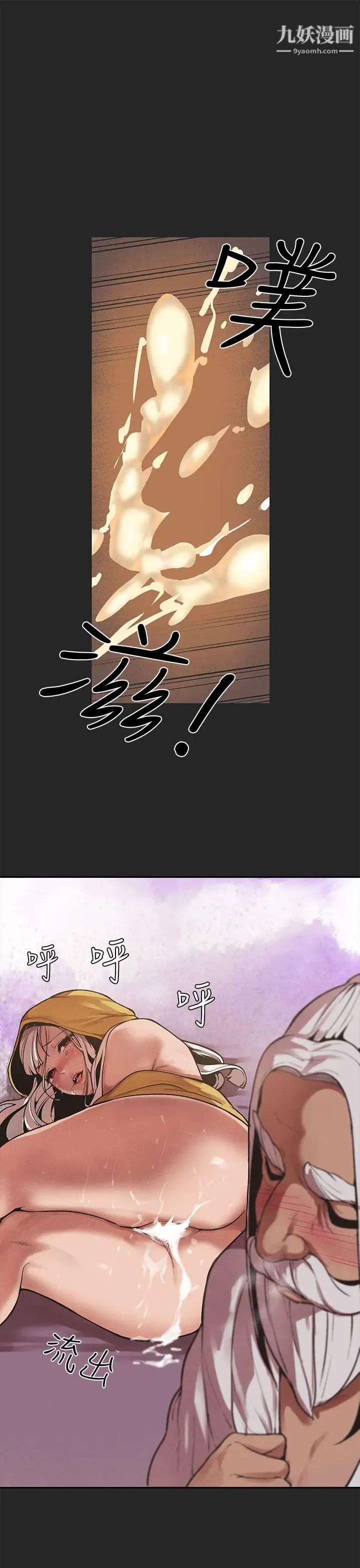 《女神狩猎》漫画最新章节第46话免费下拉式在线观看章节第【13】张图片