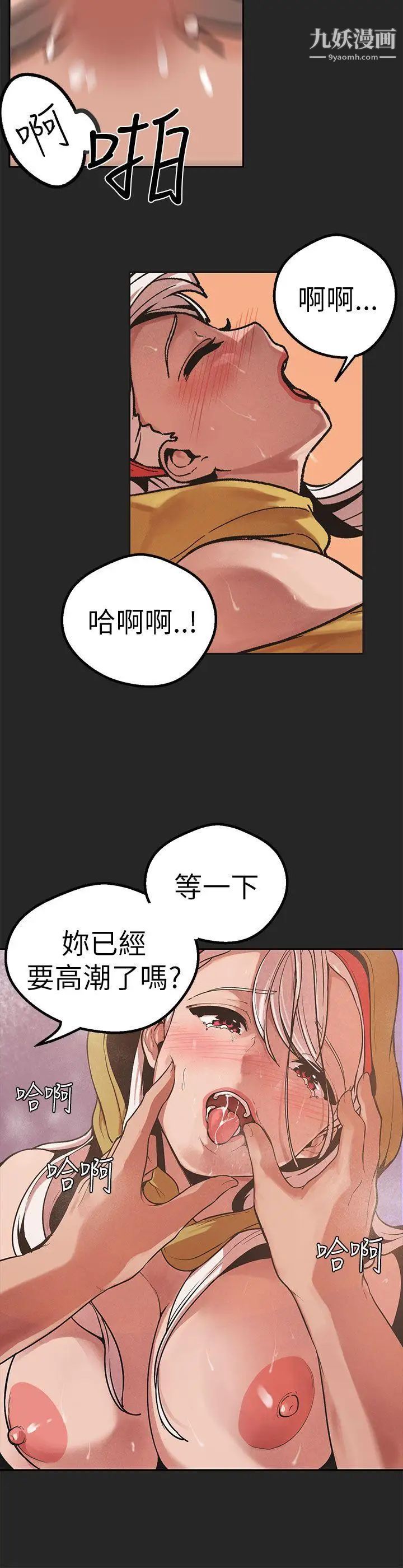 《女神狩猎》漫画最新章节第46话免费下拉式在线观看章节第【4】张图片