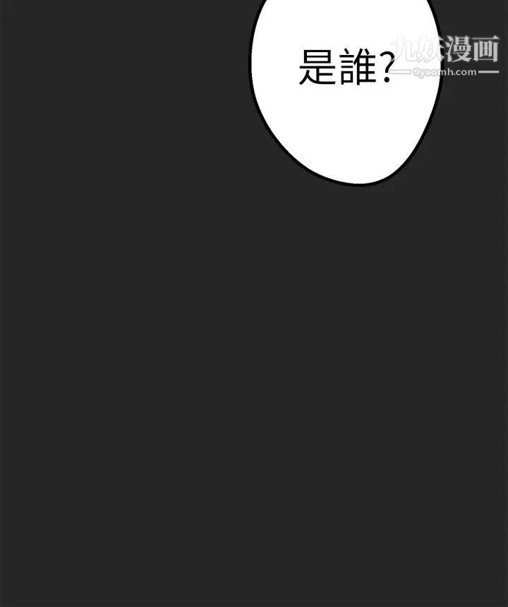 《女神狩猎》漫画最新章节第46话免费下拉式在线观看章节第【33】张图片