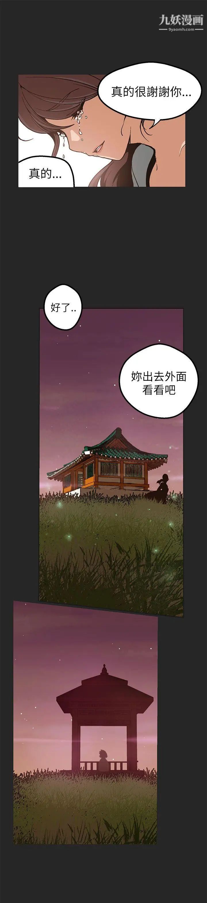 《女神狩猎》漫画最新章节第47话免费下拉式在线观看章节第【4】张图片