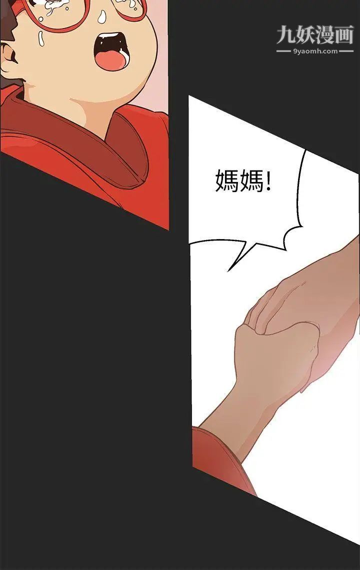 《女神狩猎》漫画最新章节第47话免费下拉式在线观看章节第【12】张图片