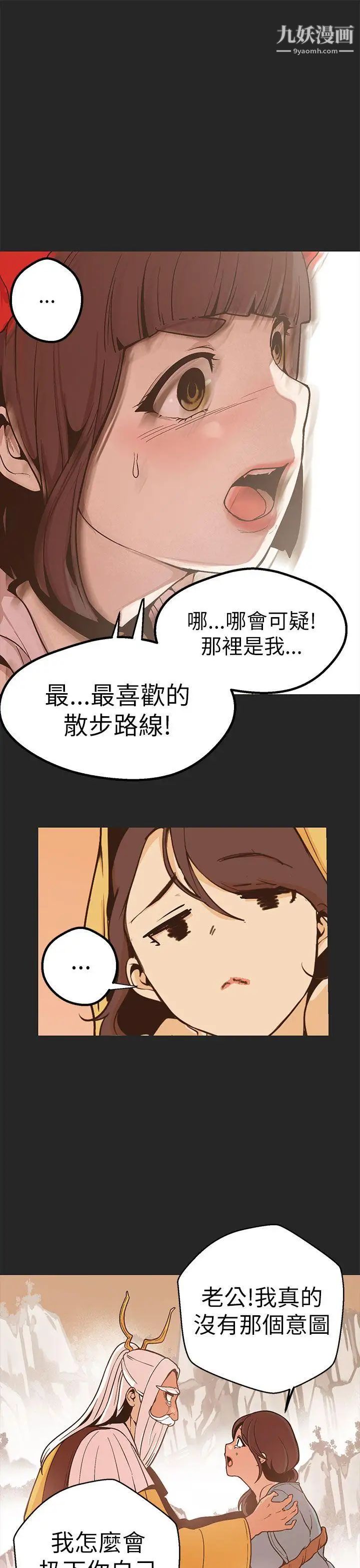 《女神狩猎》漫画最新章节第47话免费下拉式在线观看章节第【22】张图片