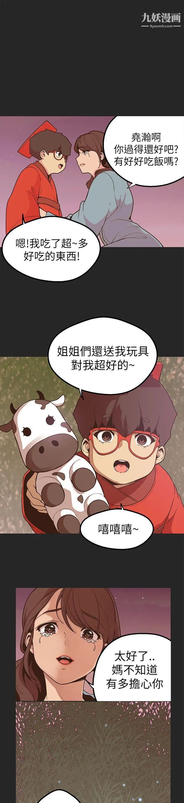 《女神狩猎》漫画最新章节第47话免费下拉式在线观看章节第【7】张图片