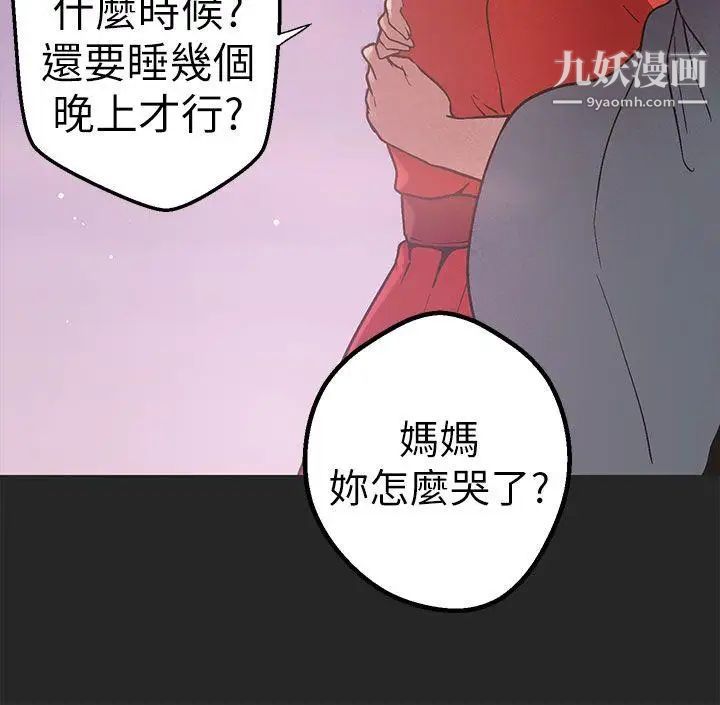 《女神狩猎》漫画最新章节第47话免费下拉式在线观看章节第【9】张图片