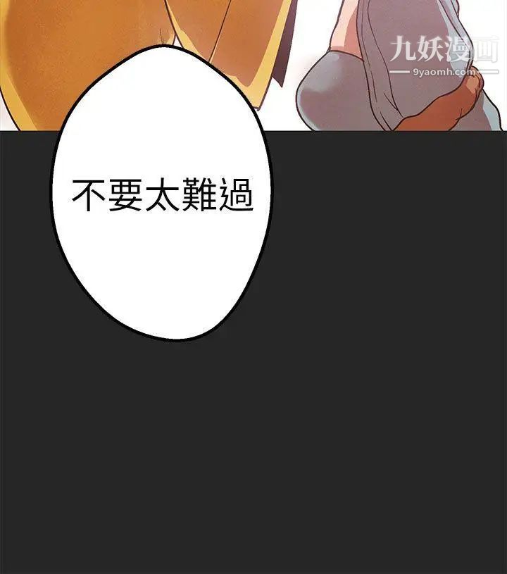 《女神狩猎》漫画最新章节第47话免费下拉式在线观看章节第【27】张图片