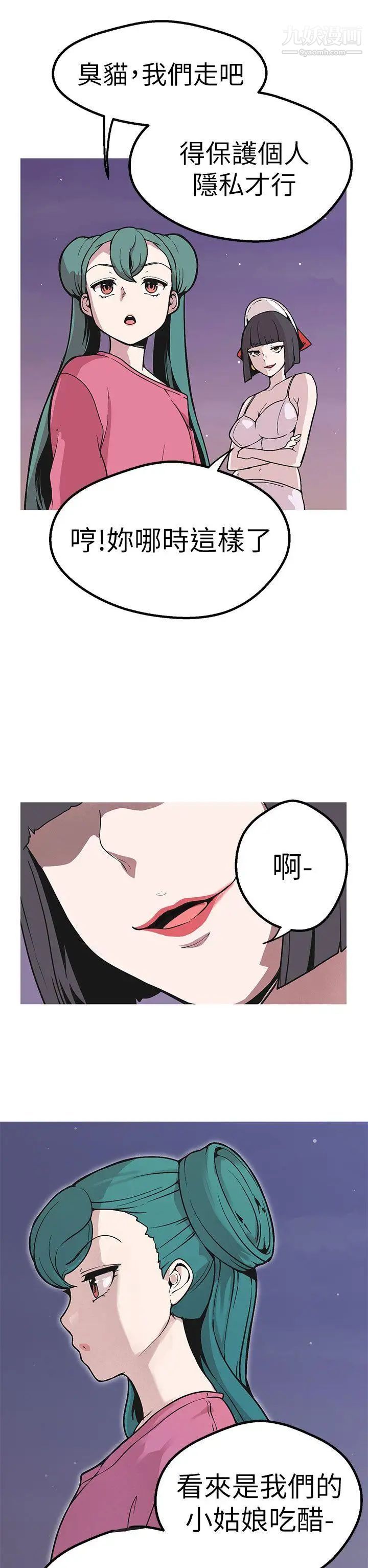 《女神狩猎》漫画最新章节第48话免费下拉式在线观看章节第【13】张图片