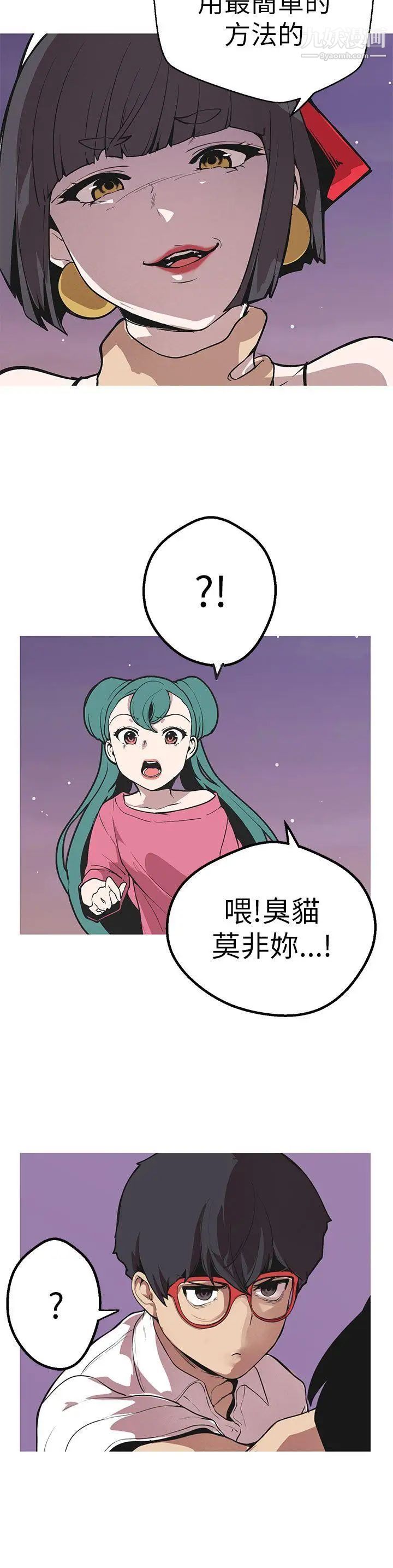 《女神狩猎》漫画最新章节第48话免费下拉式在线观看章节第【8】张图片