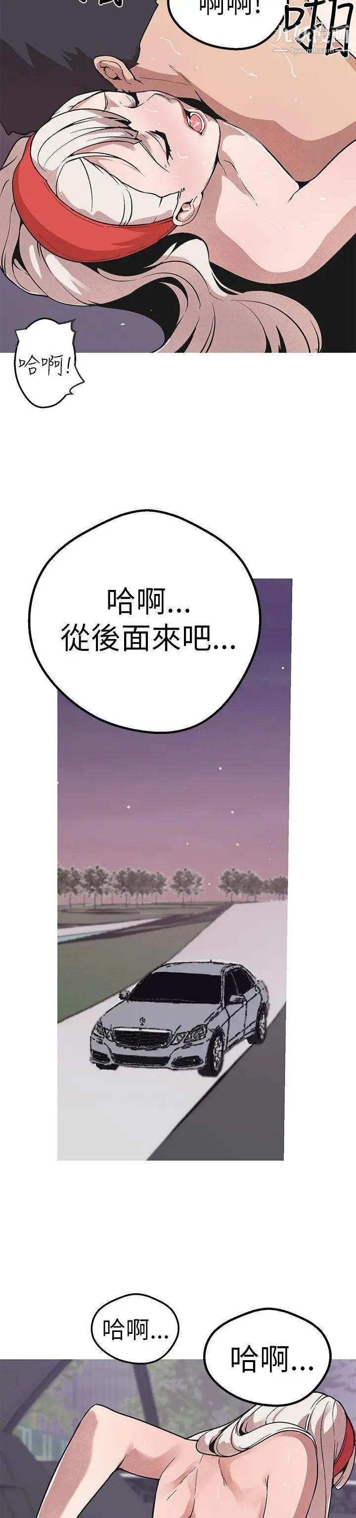 《女神狩猎》漫画最新章节第48话免费下拉式在线观看章节第【25】张图片