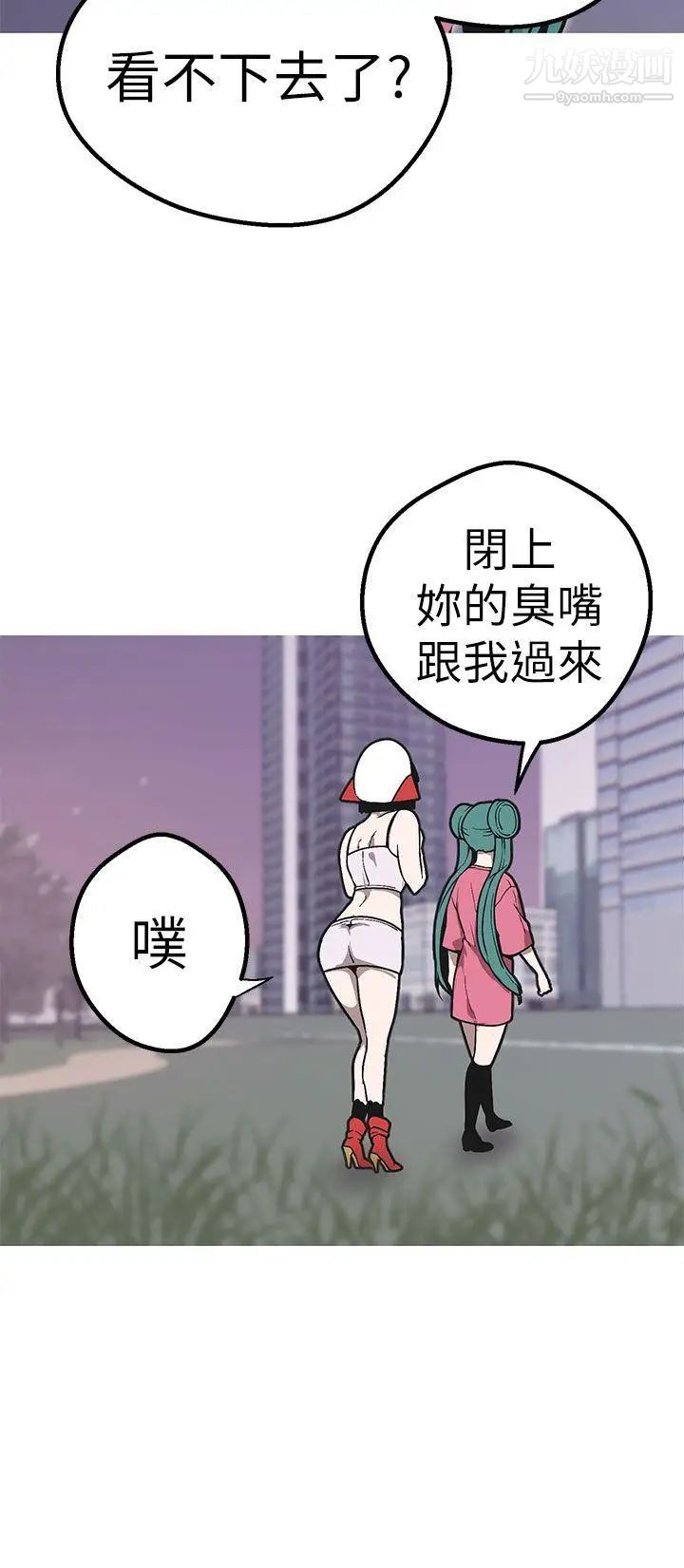 《女神狩猎》漫画最新章节第48话免费下拉式在线观看章节第【14】张图片