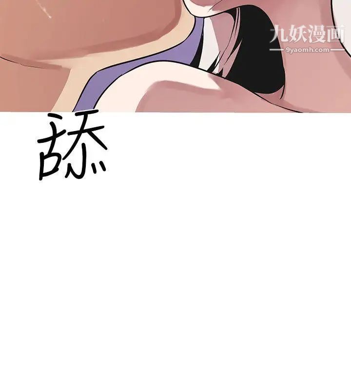 《女神狩猎》漫画最新章节第48话免费下拉式在线观看章节第【29】张图片