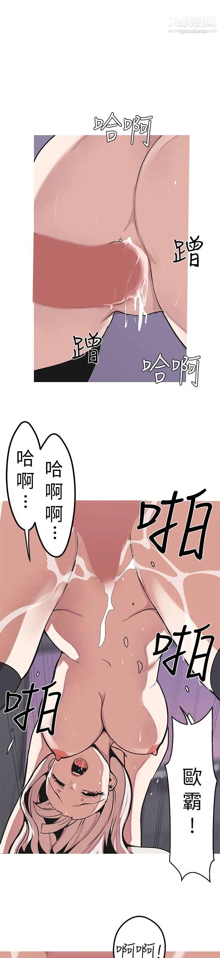 《女神狩猎》漫画最新章节第48话免费下拉式在线观看章节第【27】张图片