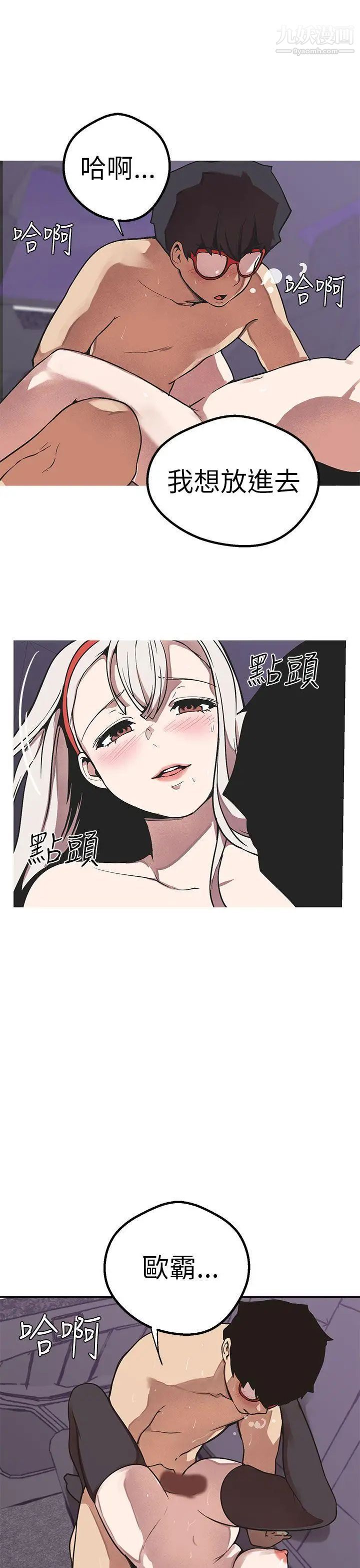 《女神狩猎》漫画最新章节第48话免费下拉式在线观看章节第【21】张图片