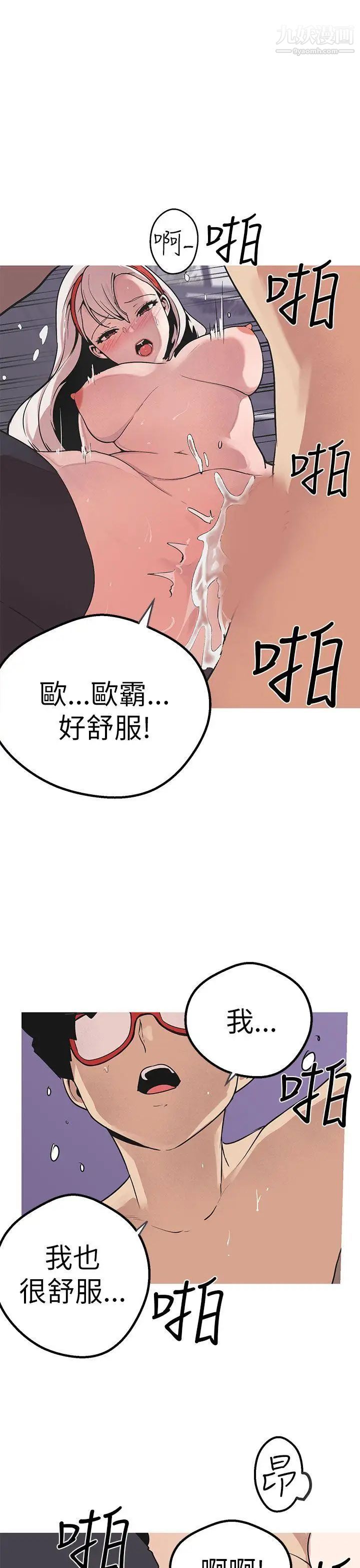 《女神狩猎》漫画最新章节第48话免费下拉式在线观看章节第【24】张图片