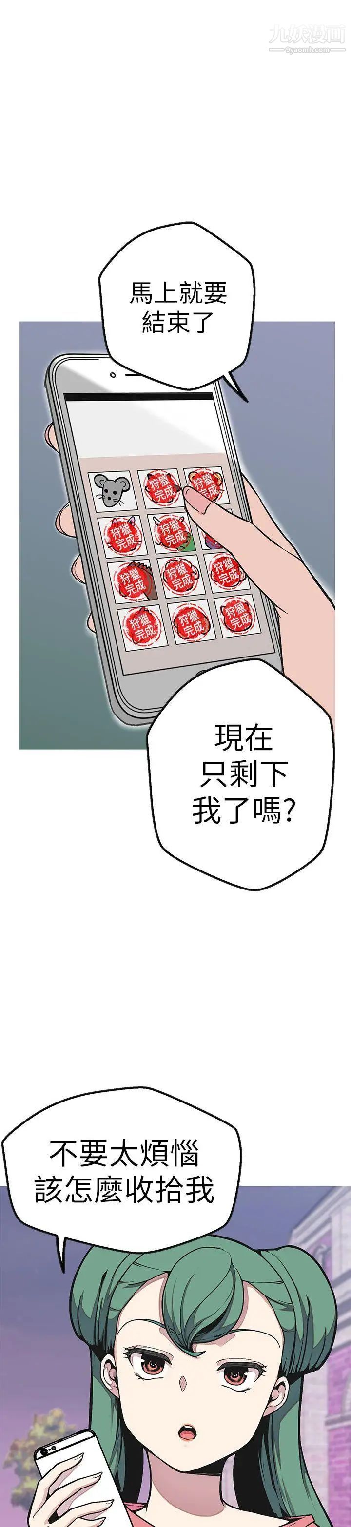 《女神狩猎》漫画最新章节第49话免费下拉式在线观看章节第【7】张图片