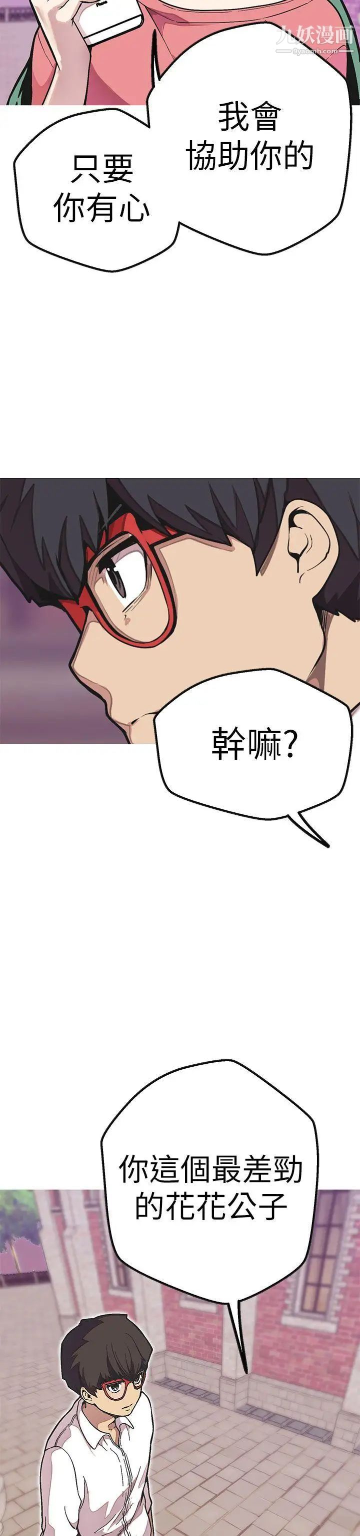 《女神狩猎》漫画最新章节第49话免费下拉式在线观看章节第【8】张图片