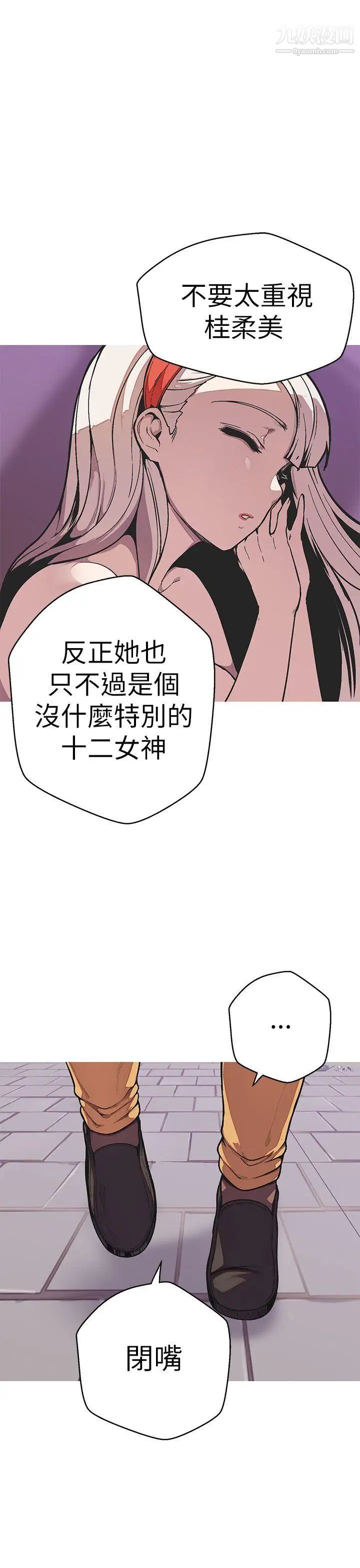 《女神狩猎》漫画最新章节第49话免费下拉式在线观看章节第【10】张图片