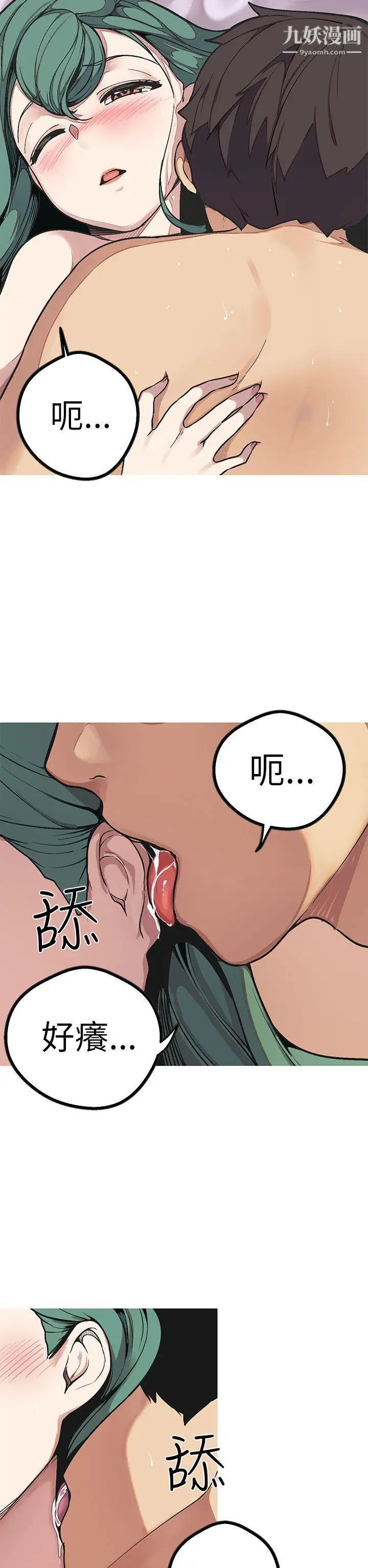 《女神狩猎》漫画最新章节第49话免费下拉式在线观看章节第【29】张图片