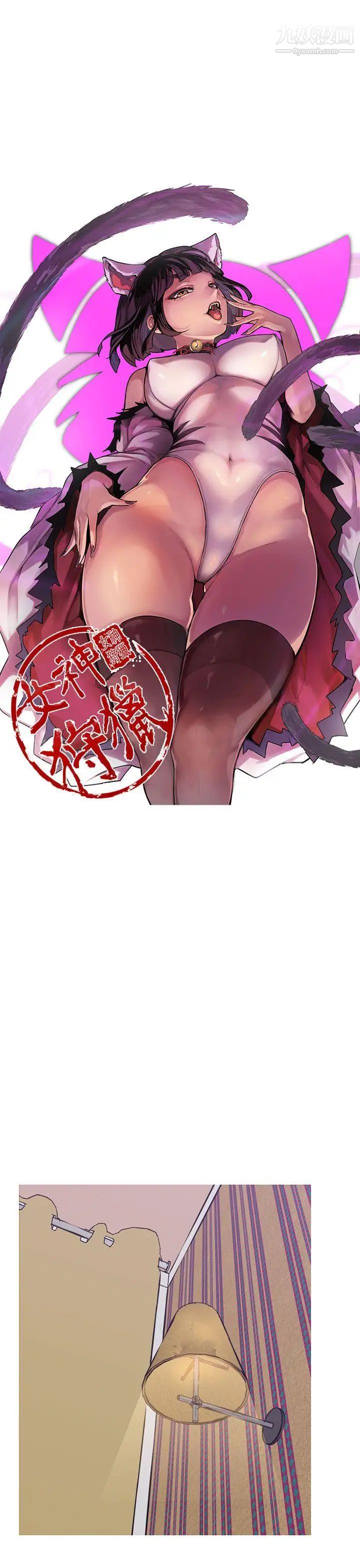 《女神狩猎》漫画最新章节第49话免费下拉式在线观看章节第【19】张图片