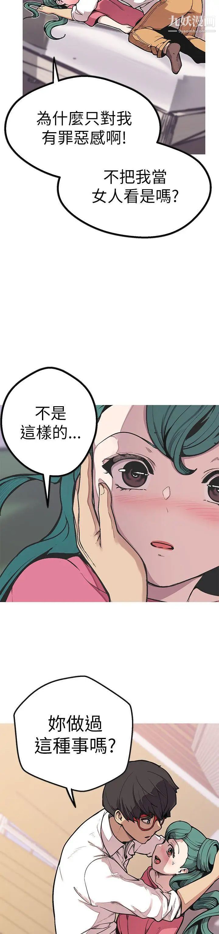 《女神狩猎》漫画最新章节第49话免费下拉式在线观看章节第【23】张图片