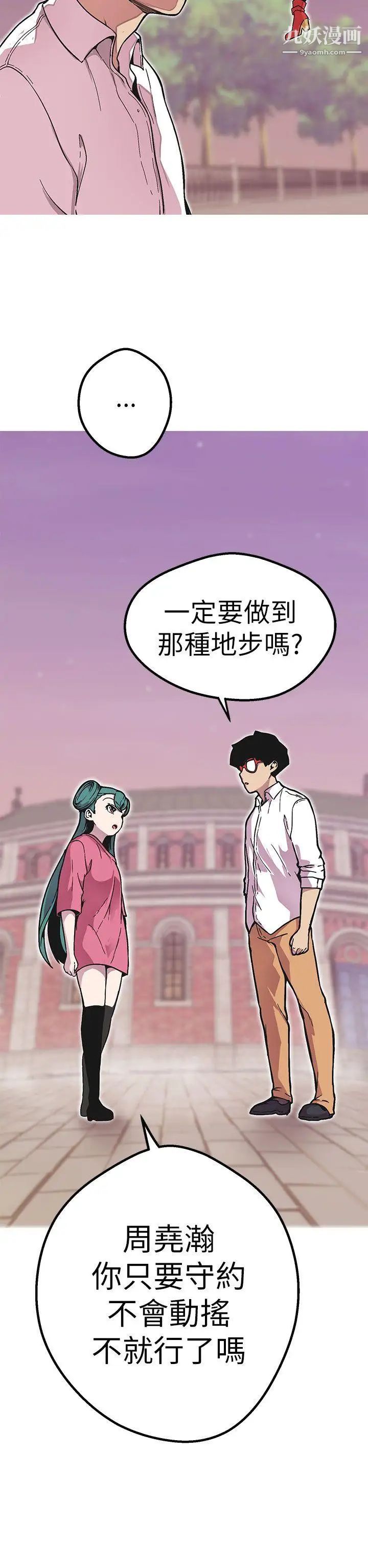 《女神狩猎》漫画最新章节第49话免费下拉式在线观看章节第【5】张图片