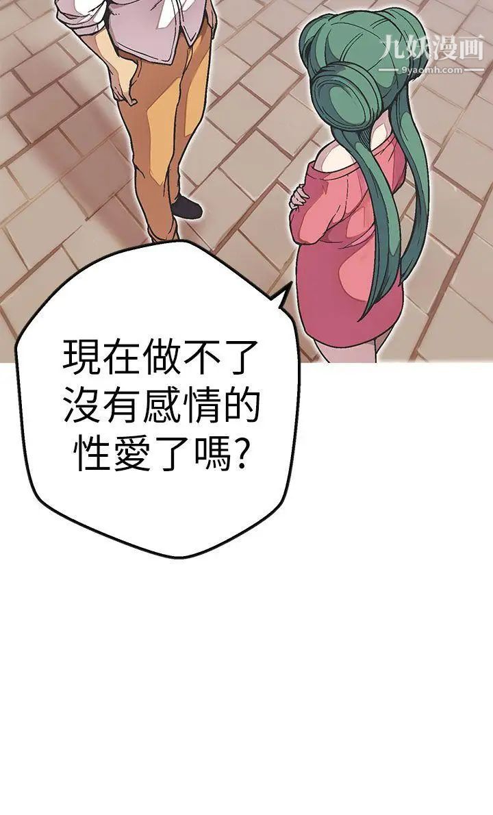 《女神狩猎》漫画最新章节第49话免费下拉式在线观看章节第【9】张图片