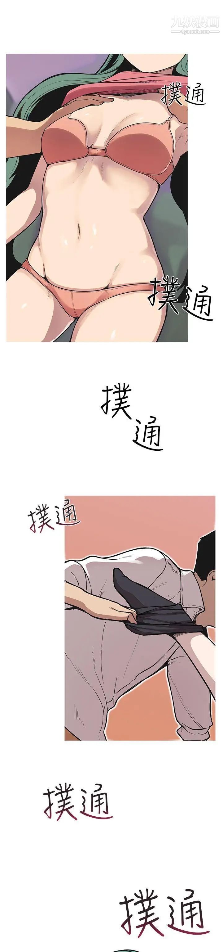 《女神狩猎》漫画最新章节第49话免费下拉式在线观看章节第【26】张图片