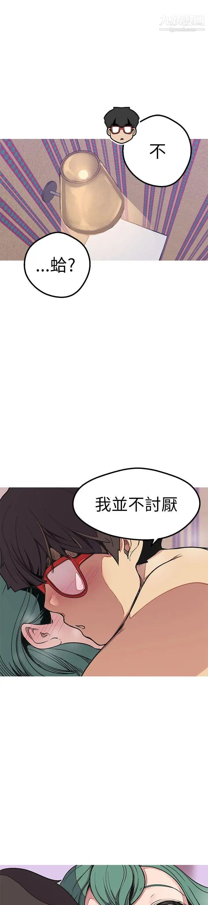 《女神狩猎》漫画最新章节第49话免费下拉式在线观看章节第【37】张图片